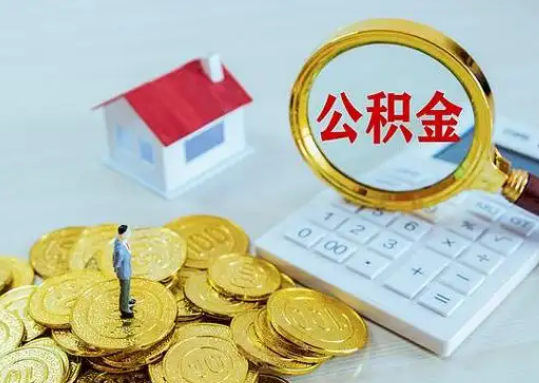 长治公积金新政对购房影响典型案例
